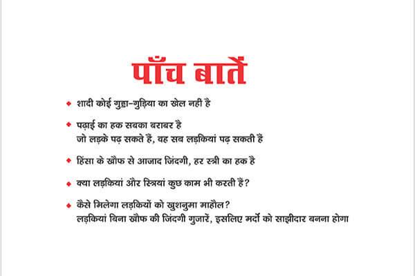 set-of-5-key-ek-saath-pamphlets-set_hindi-1